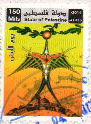 Gaza stamps - land day